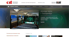 Desktop Screenshot of cinsound.ru